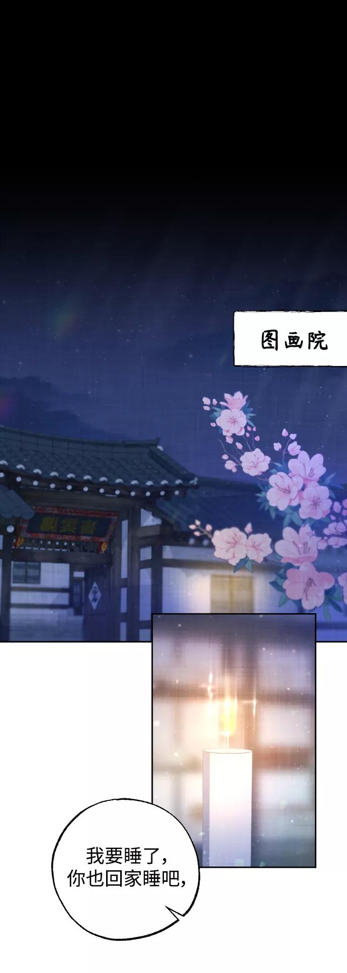 《红天机》第39话 第2页