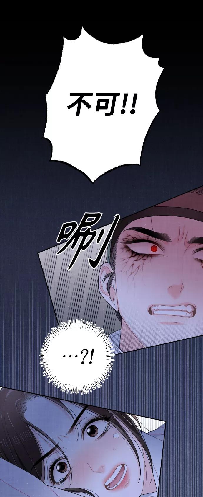 《红天机》第39话 第50页