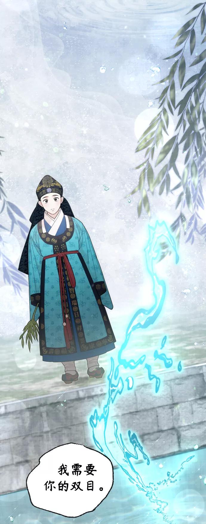 《红天机》第39话 第72页