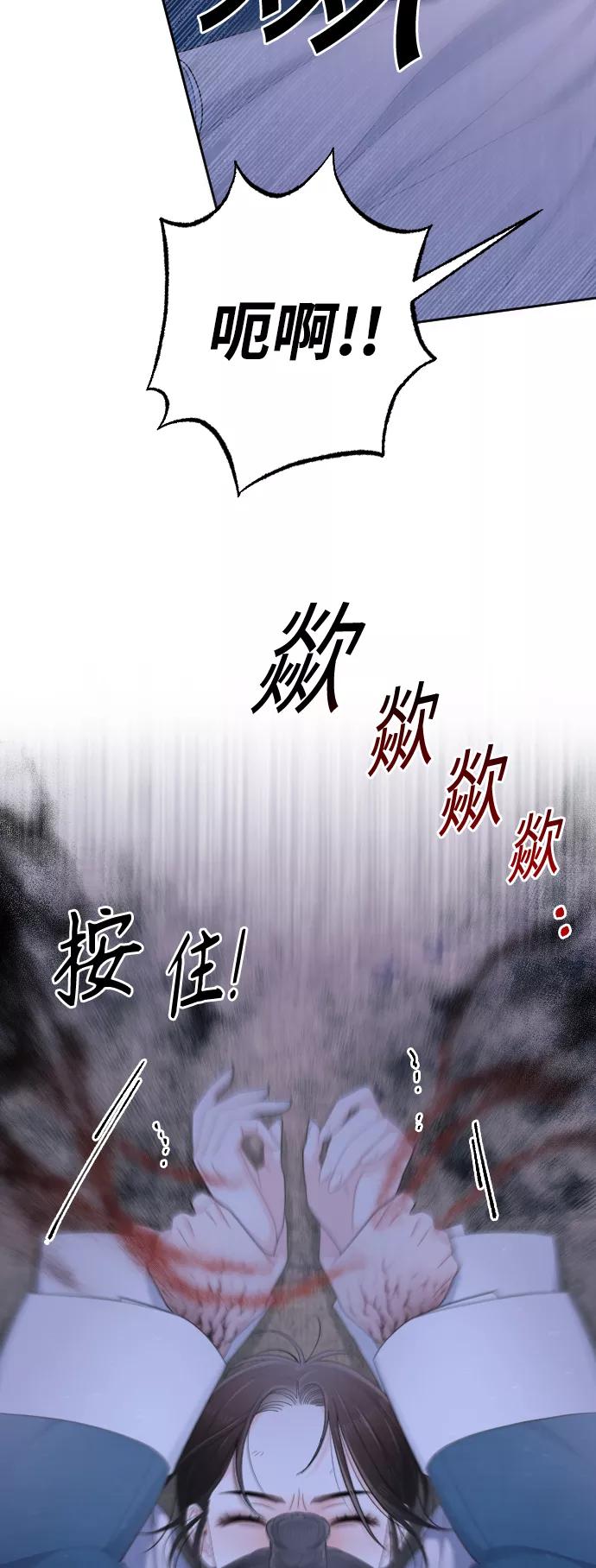 《红天机》第39话 第39页