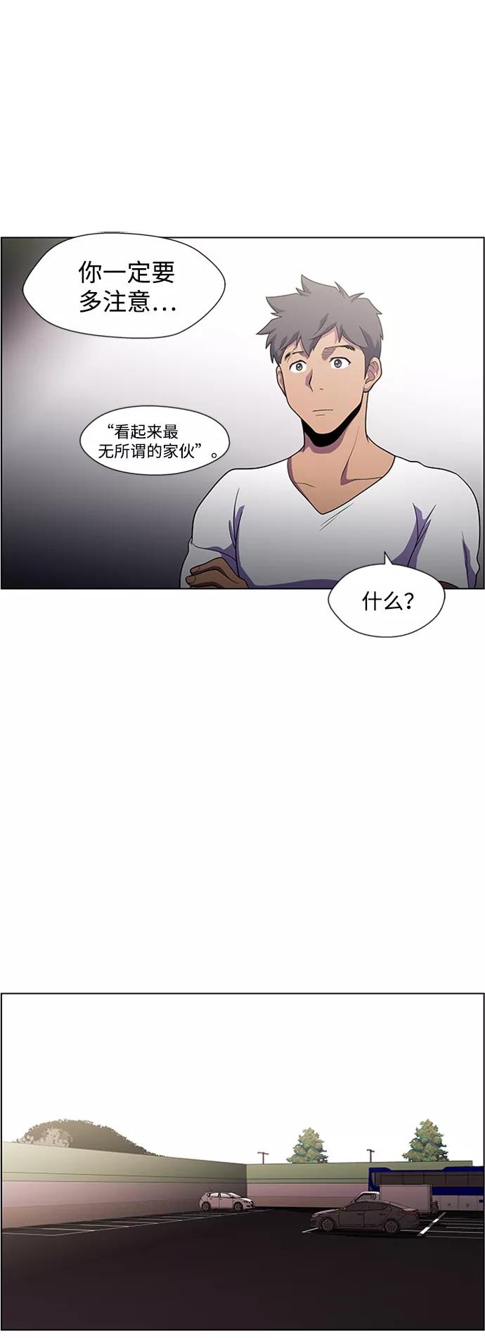 《神探佛斯特_NEXT》S4-Ep.5. 盲点（9） 第60页