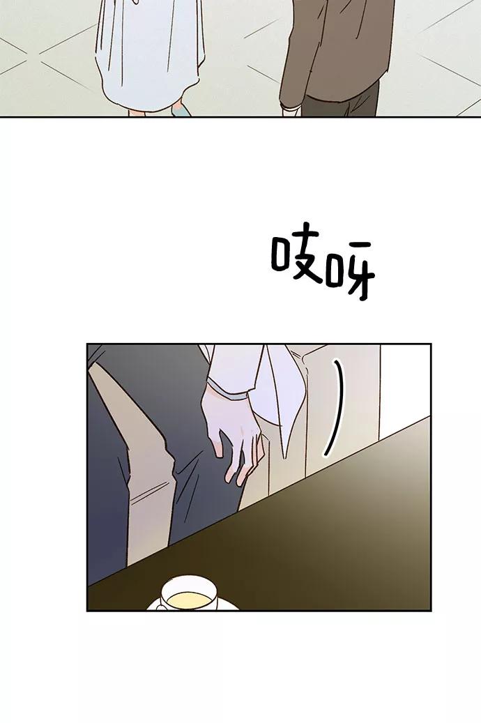 《致初恋》第39话 第29页