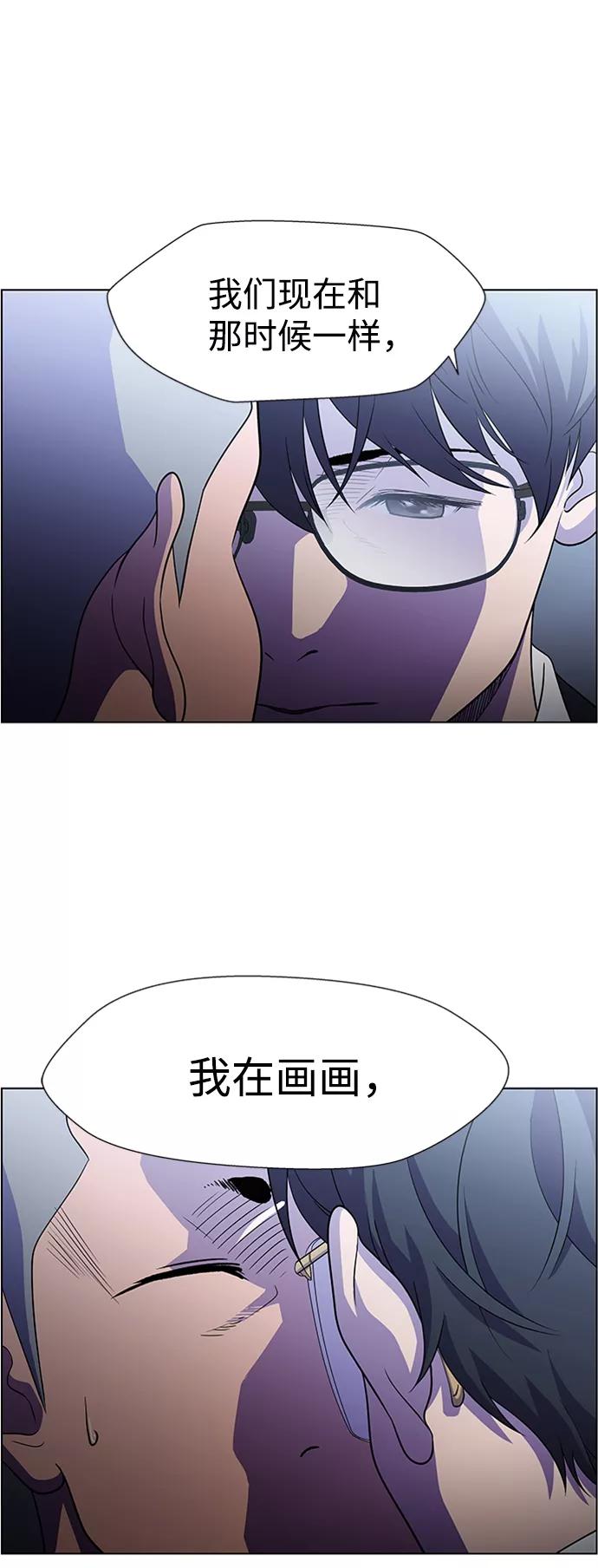 《神探佛斯特_NEXT》S4-Ep.5. 盲点（9） 第41页