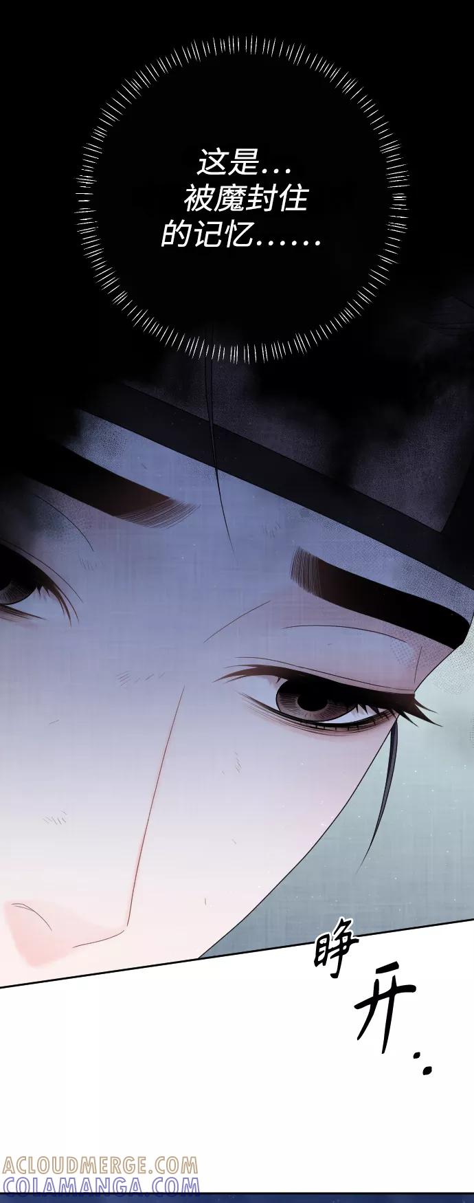 《红天机》第39话 第79页