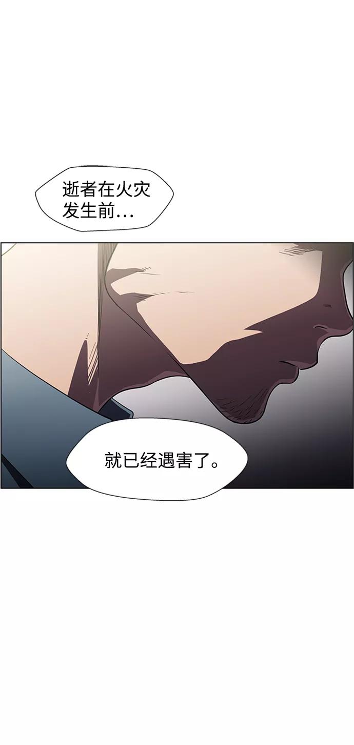 《神探佛斯特_NEXT》S4-Ep.5. 盲点（9） 第29页