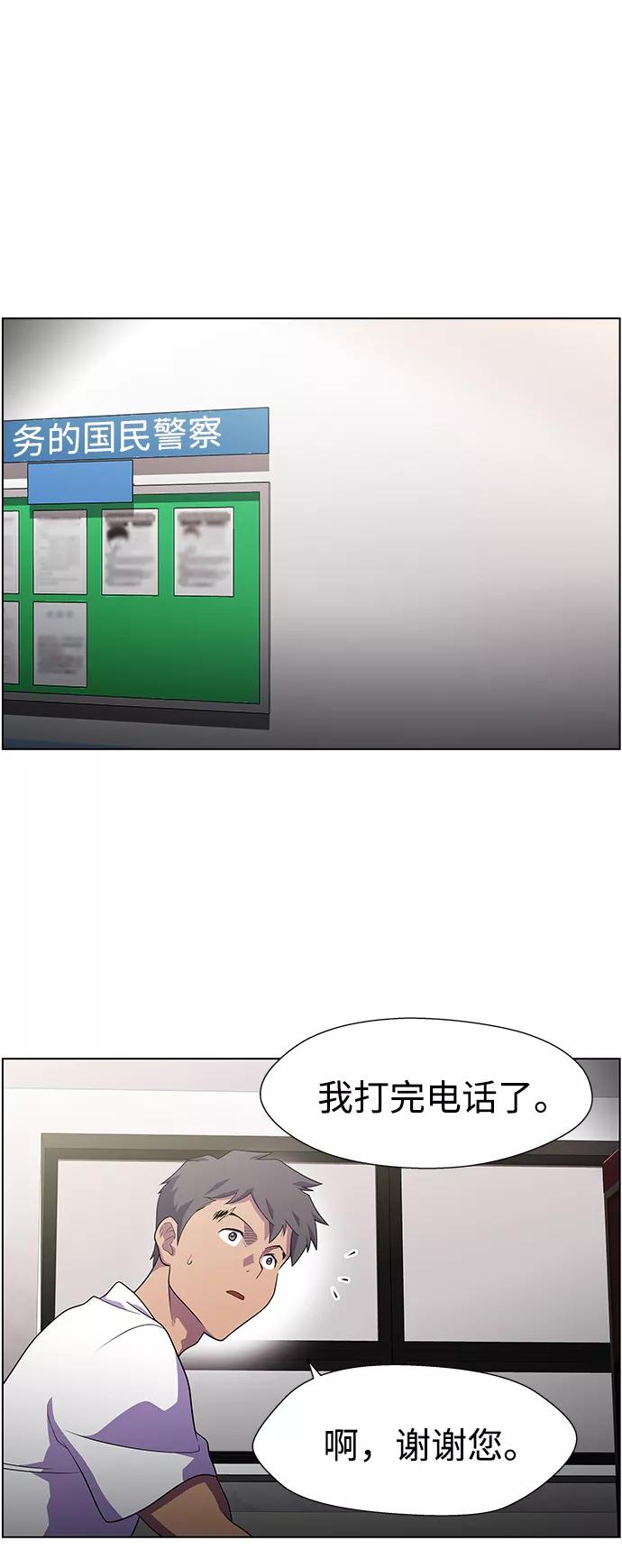 《神探佛斯特_NEXT》S4-Ep.5. 盲点（9） 第54页