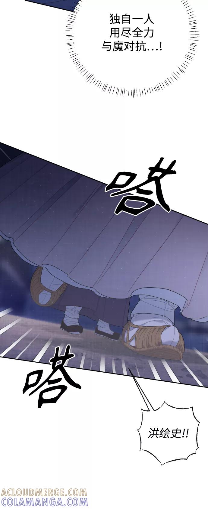 《红天机》第39话 第61页