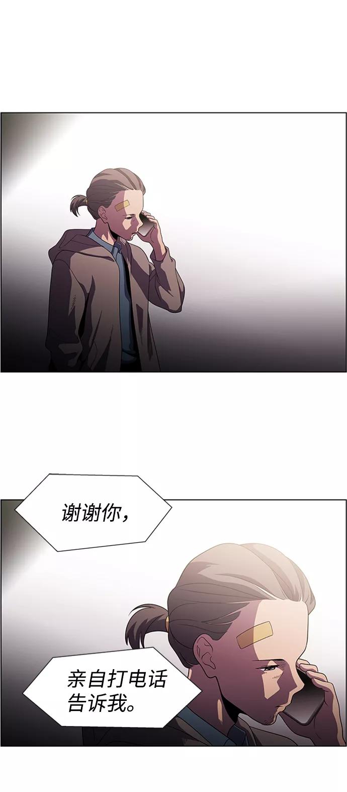 《神探佛斯特_NEXT》S4-Ep.5. 盲点（9） 第45页