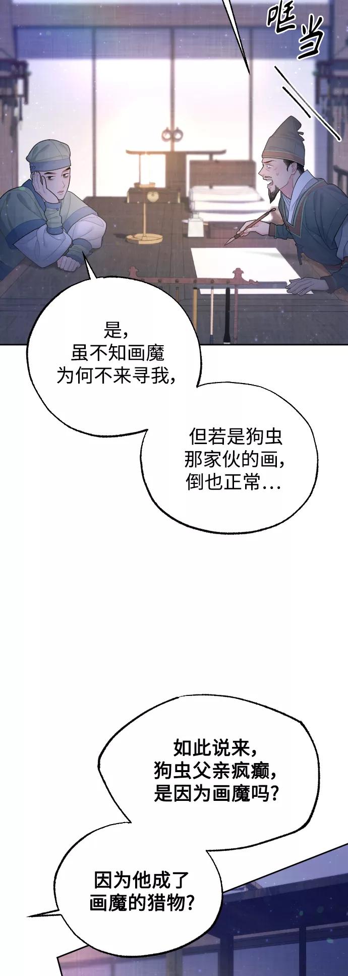《红天机》第39话 第6页