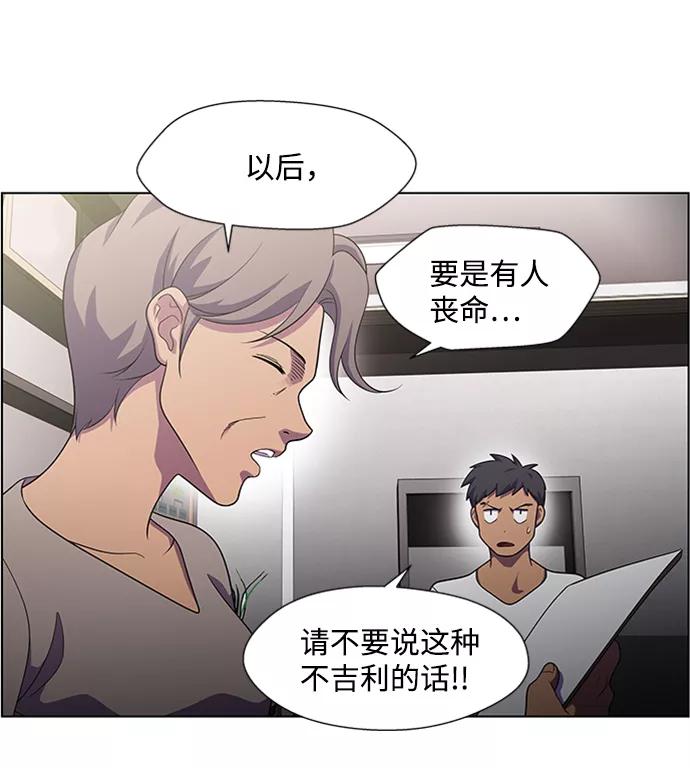 《神探佛斯特_NEXT》S4-Ep.5. 盲点（9） 第59页