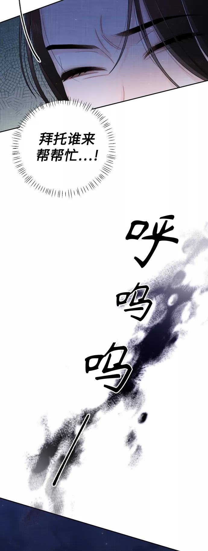 《红天机》第39话 第89页