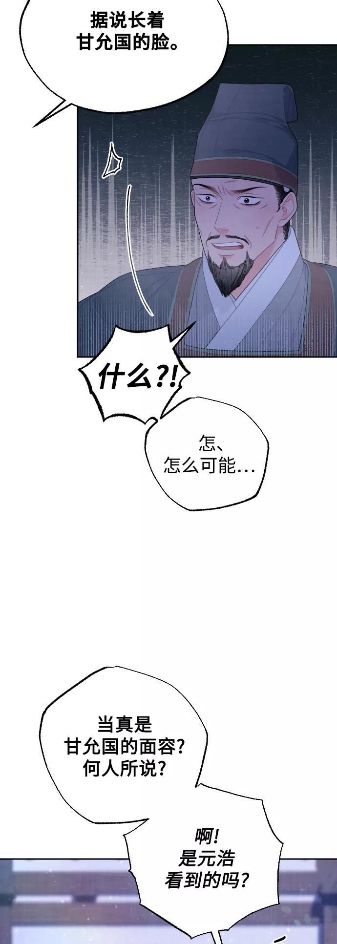 《红天机》第39话 第5页