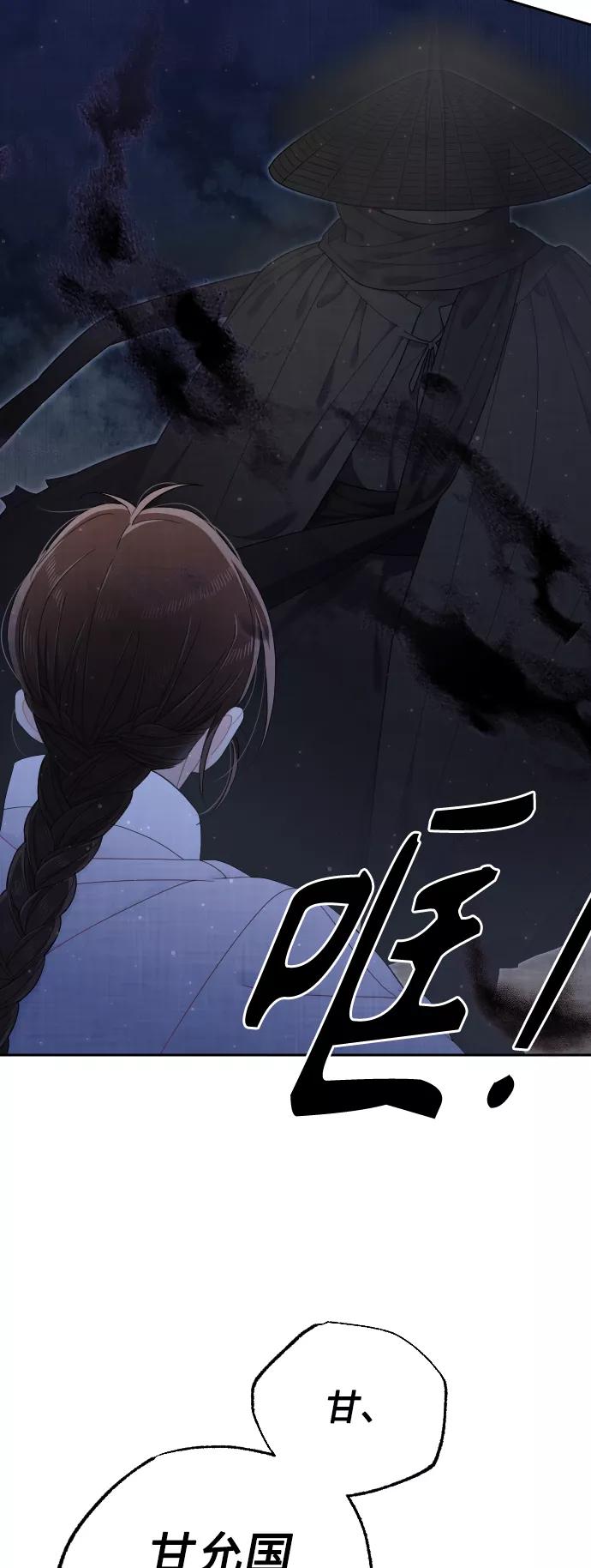 《红天机》第39话 第90页