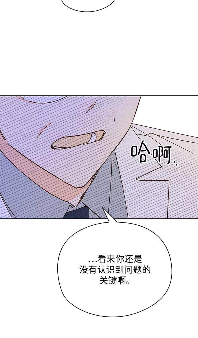 《致初恋》第39话 第11页