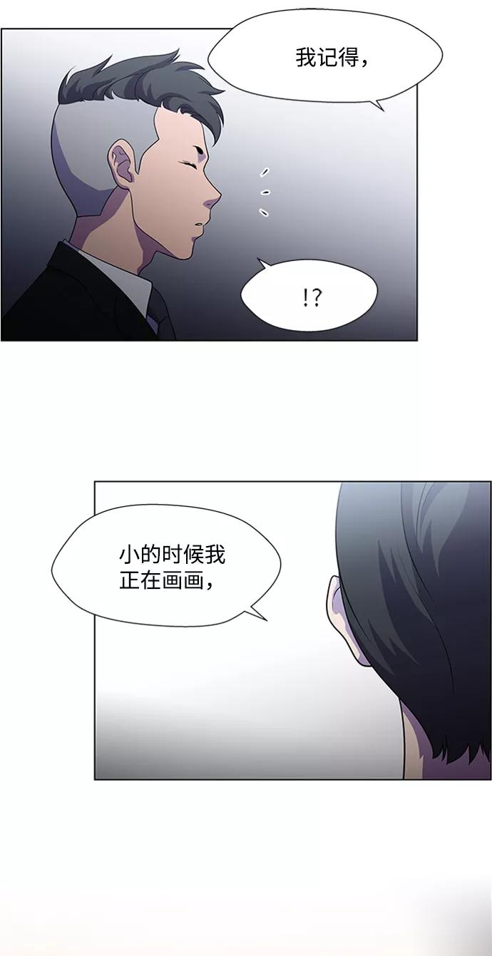 《神探佛斯特_NEXT》S4-Ep.5. 盲点（9） 第36页