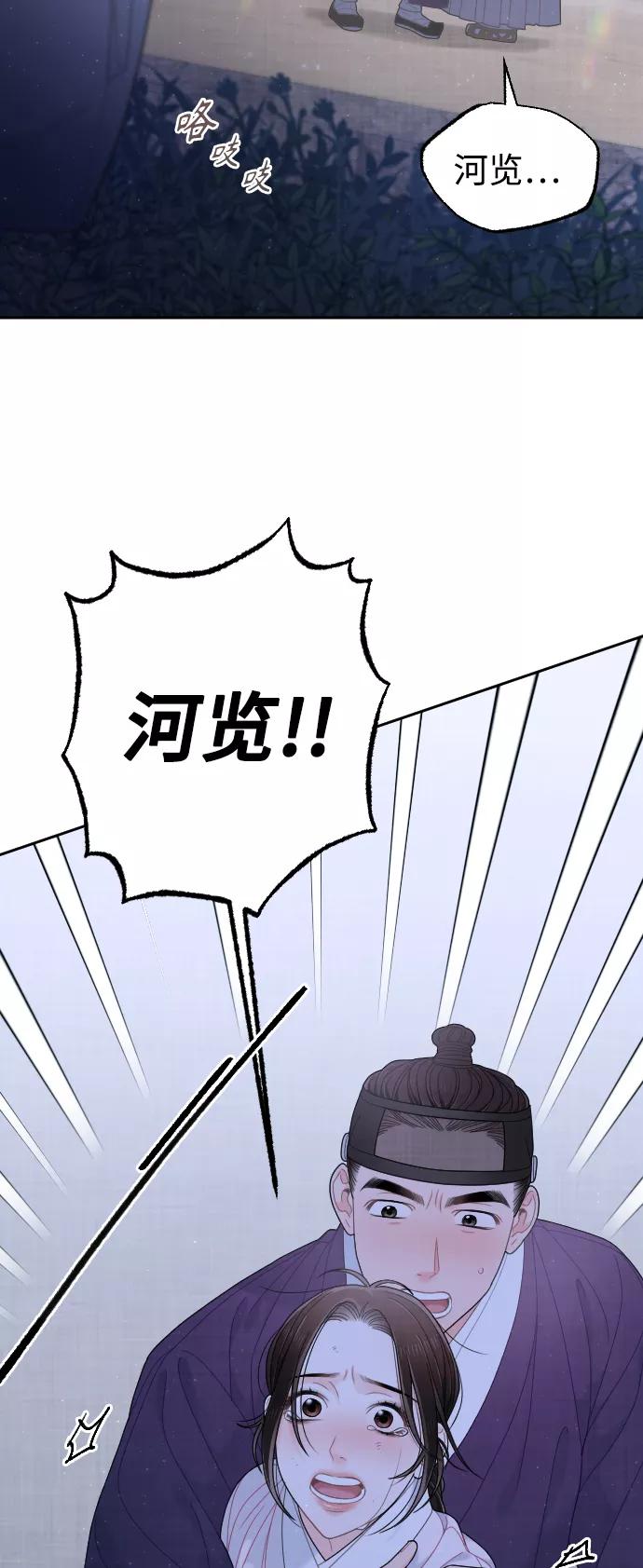 《红天机》第39话 第56页