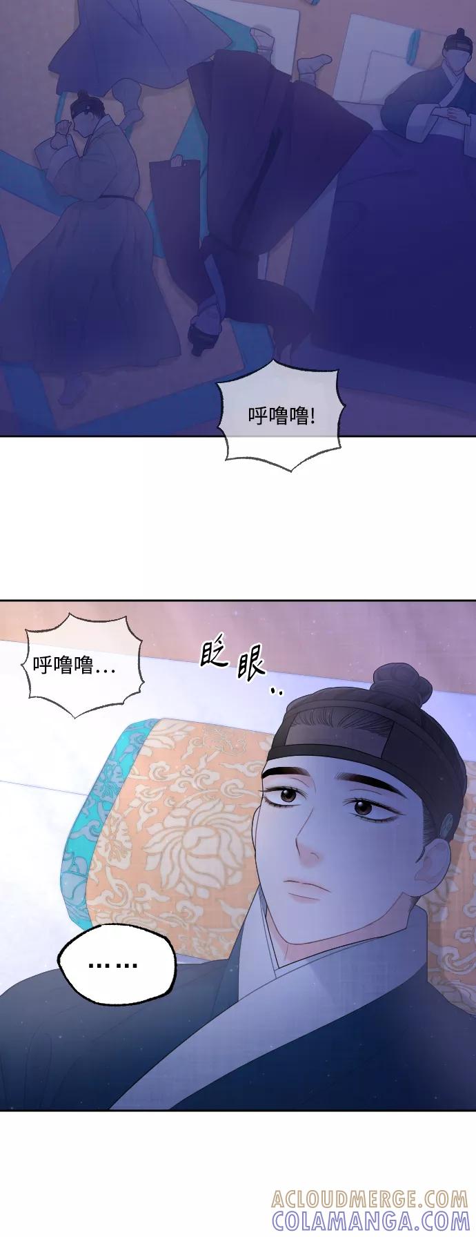 《红天机》第39话 第16页