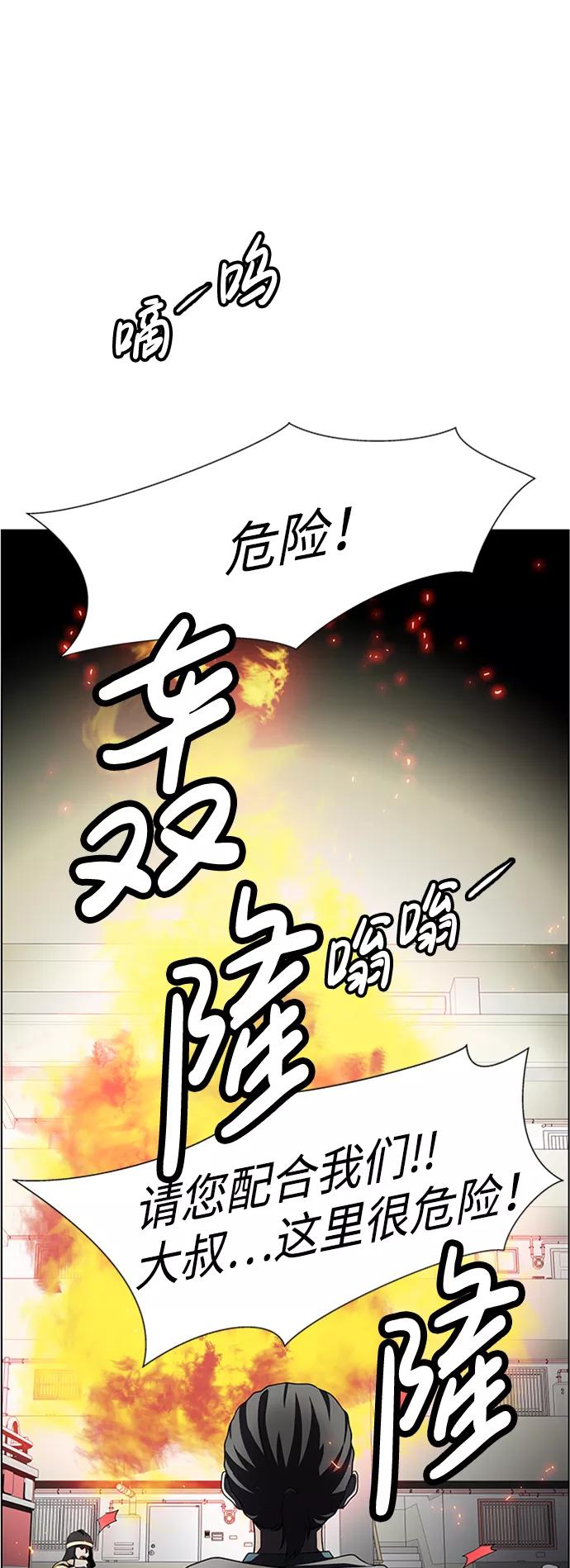《神探佛斯特_NEXT》S4-Ep.5. 盲点（9） 第18页