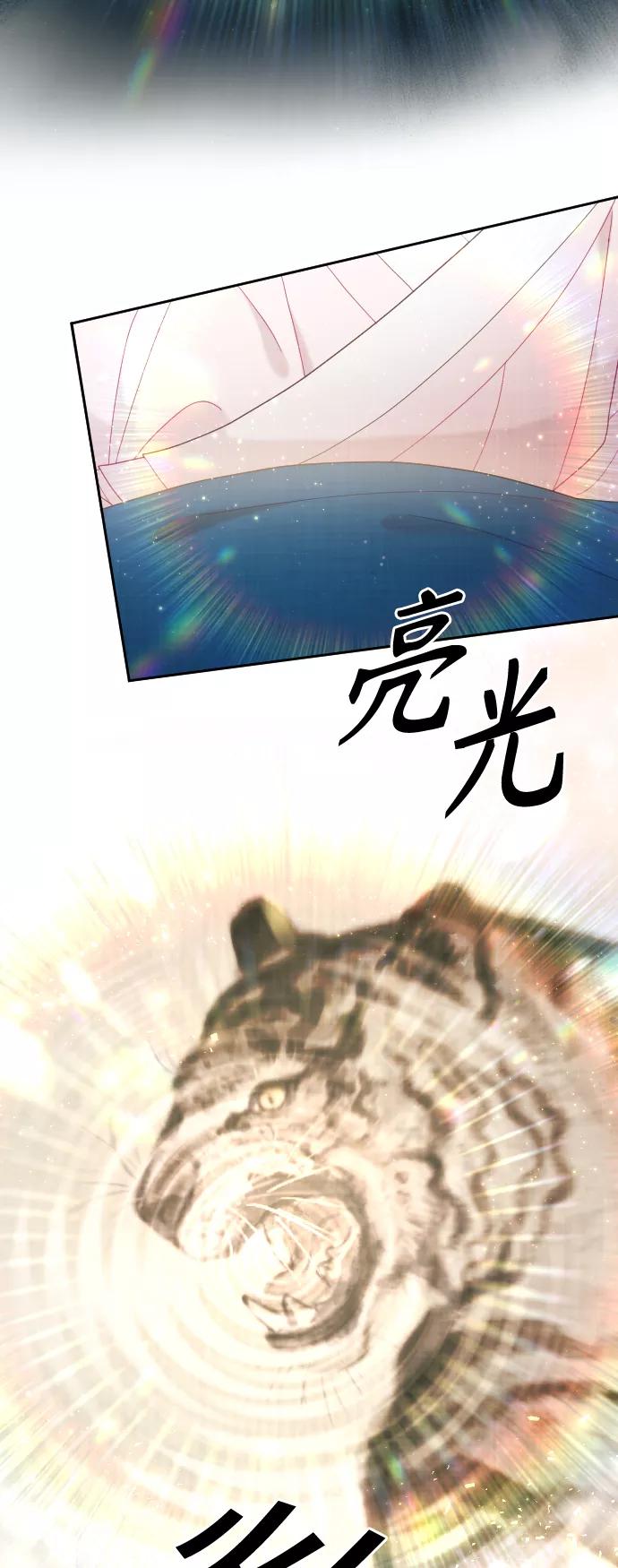 《红天机》第39话 第63页