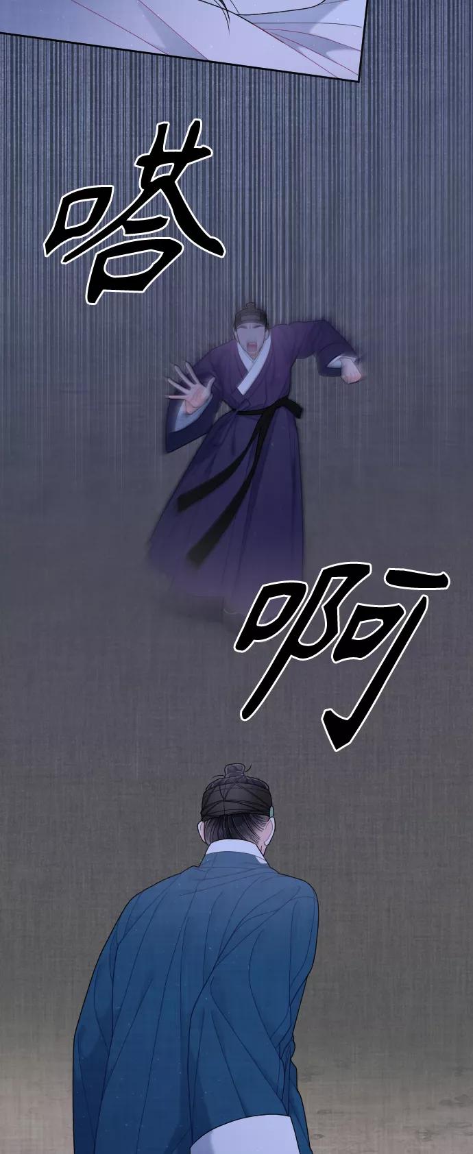 《红天机》第39话 第51页
