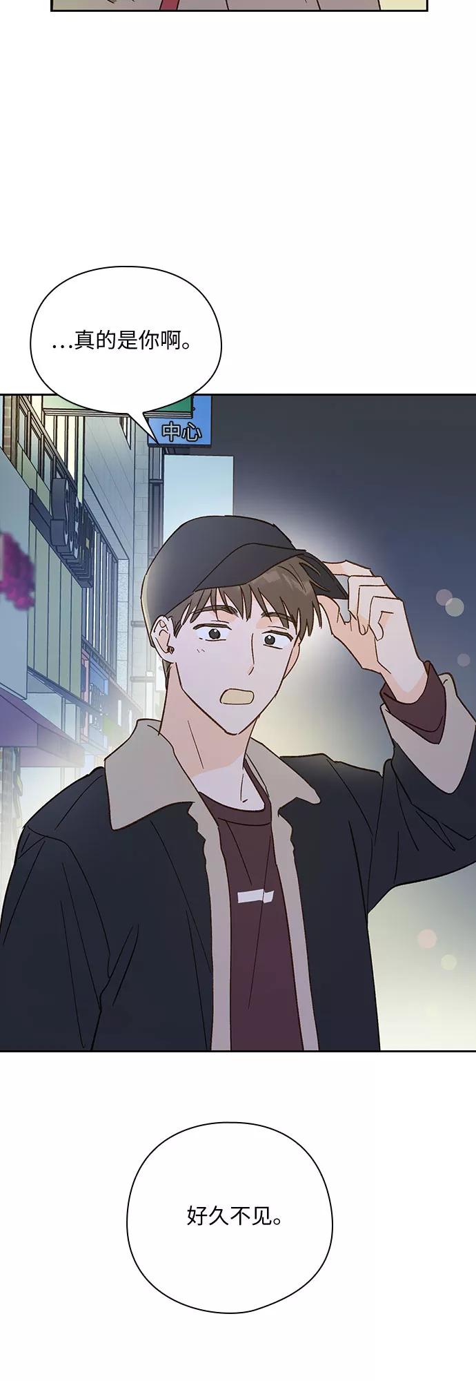 《致初恋》第39话 第45页