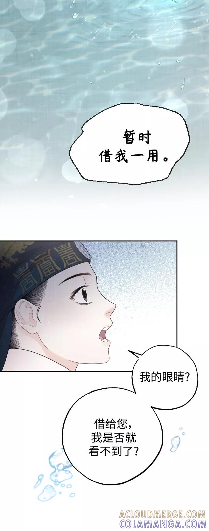 《红天机》第39话 第73页