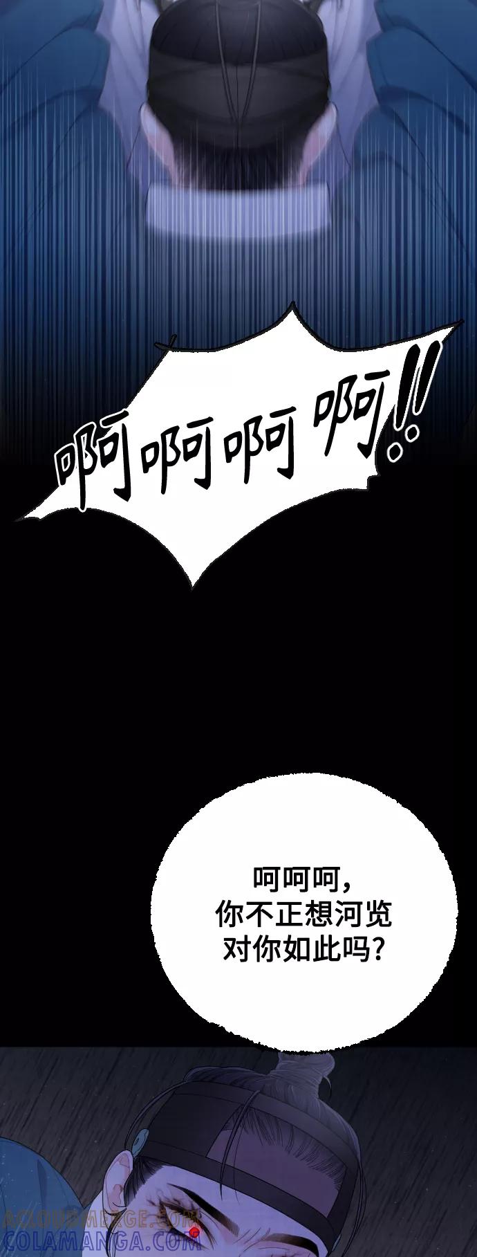 《红天机》第39话 第40页