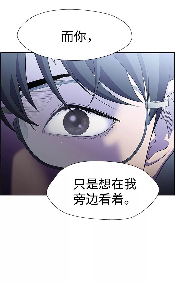 《神探佛斯特_NEXT》S4-Ep.5. 盲点（9） 第42页