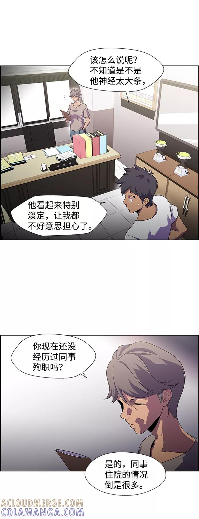 《神探佛斯特_NEXT》S4-Ep.5. 盲点（9） 第58页