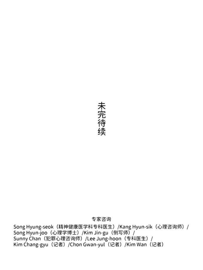 《神探佛斯特_NEXT》S4-Ep.5. 盲点（9） 第66页