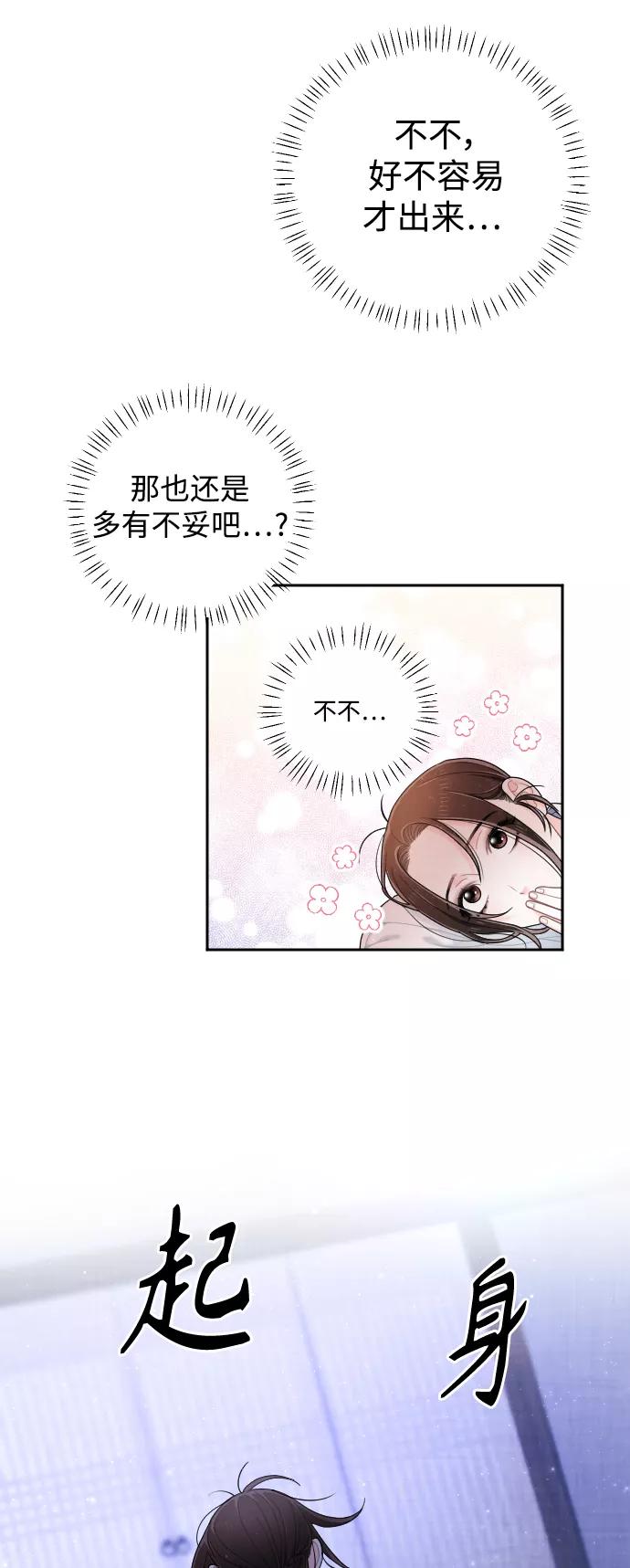 《红天机》第39话 第26页