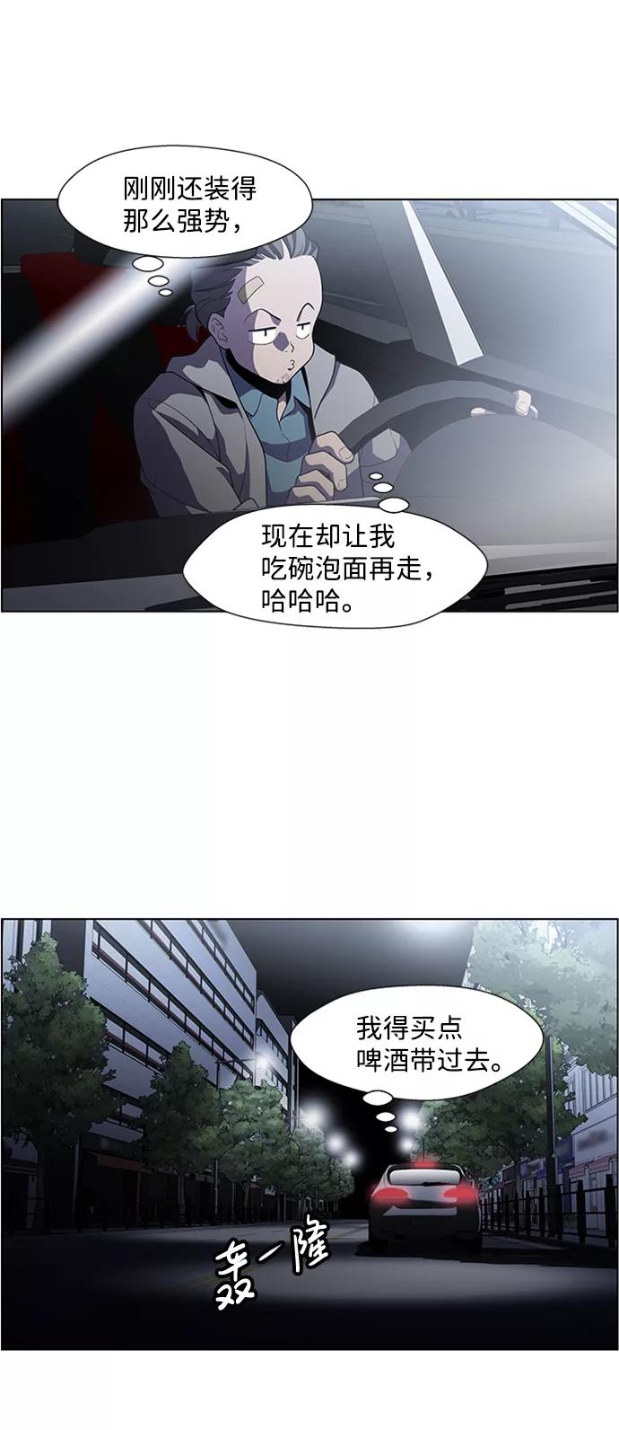 《神探佛斯特_NEXT》S4-Ep.5. 盲点（9） 第3页