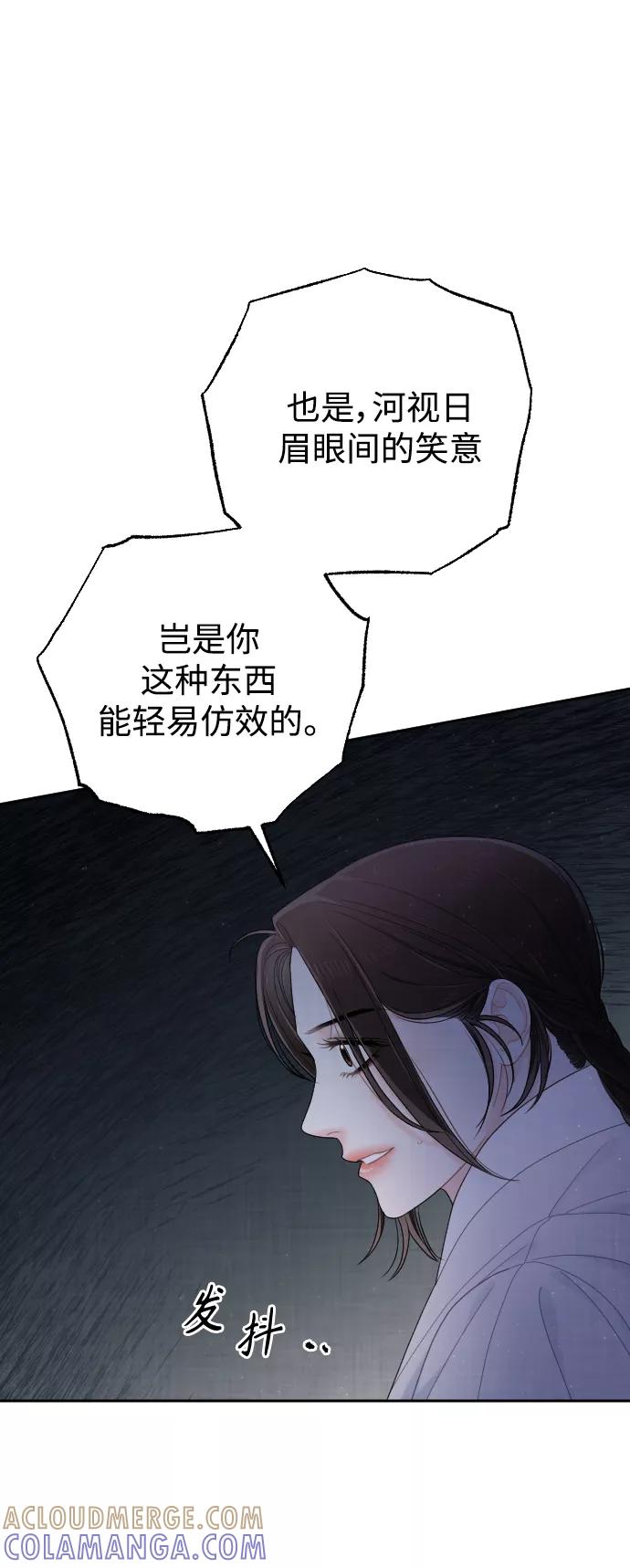 《红天机》第39话 第34页