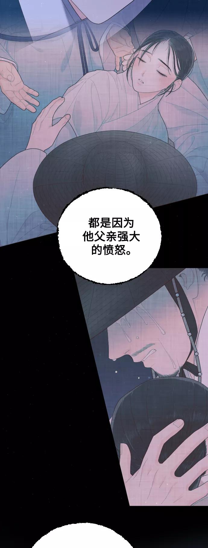 《红天机》第39话 第45页