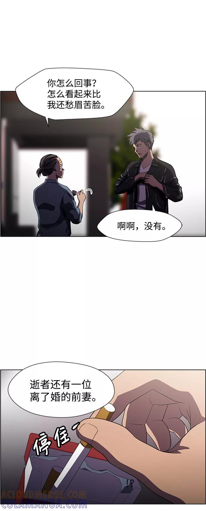 《神探佛斯特_NEXT》S4-Ep.5. 盲点（9） 第31页