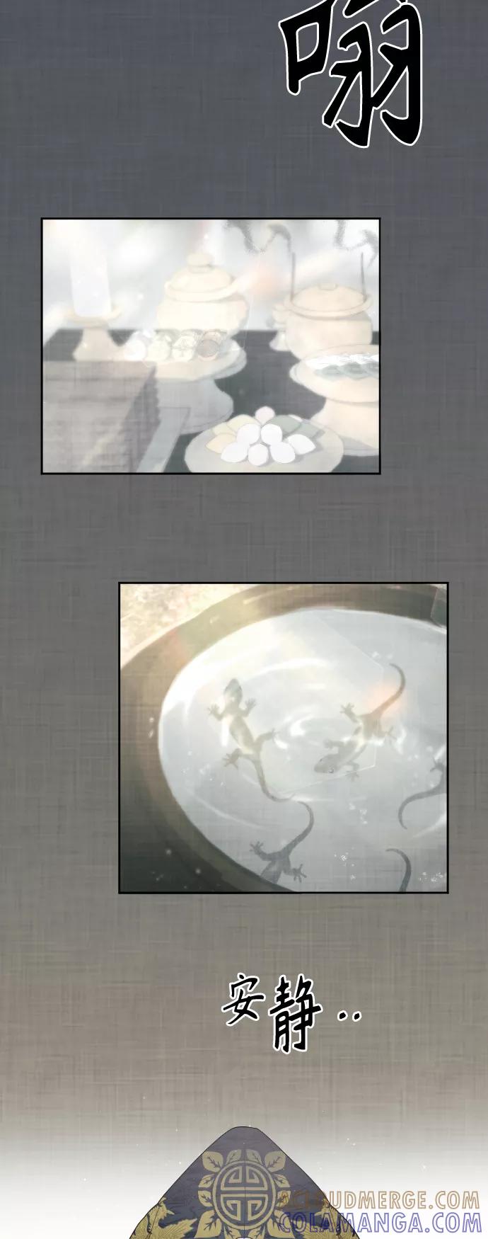 《红天机》第39话 第70页