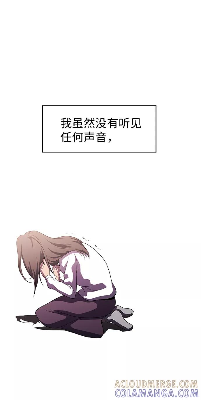 《神探佛斯特_NEXT》S4-Ep.5. 盲点（9） 第52页