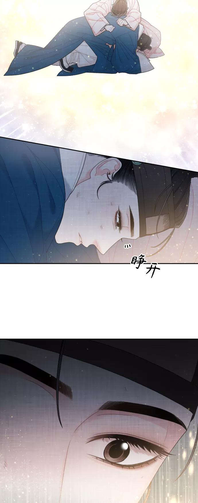 《红天机》第39话 第65页