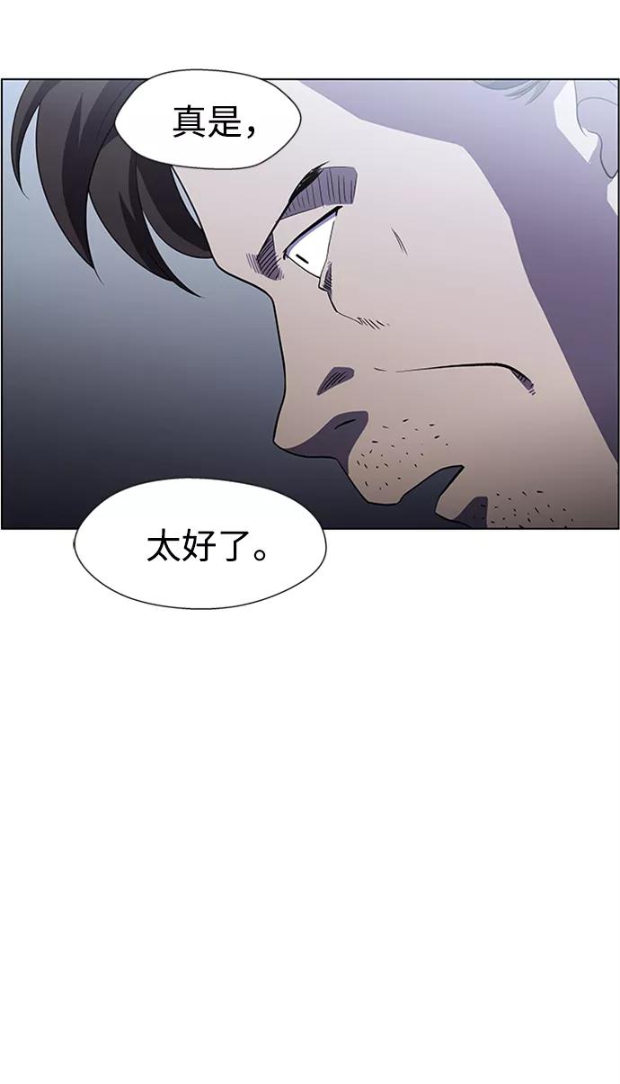 《神探佛斯特_NEXT》S4-Ep.5. 盲点（9） 第8页