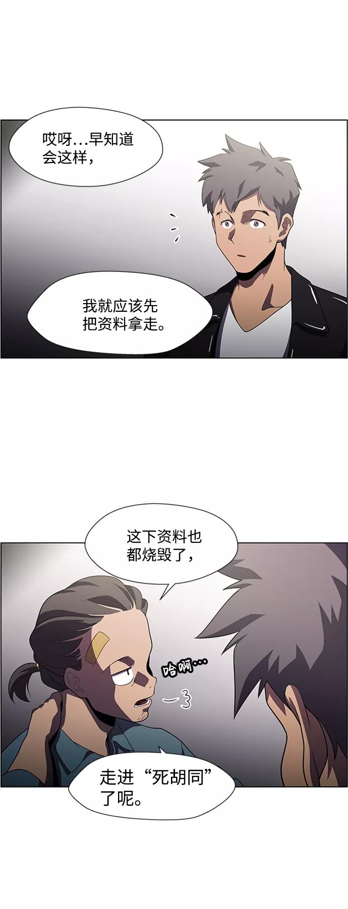 《神探佛斯特_NEXT》S4-Ep.5. 盲点（9） 第30页