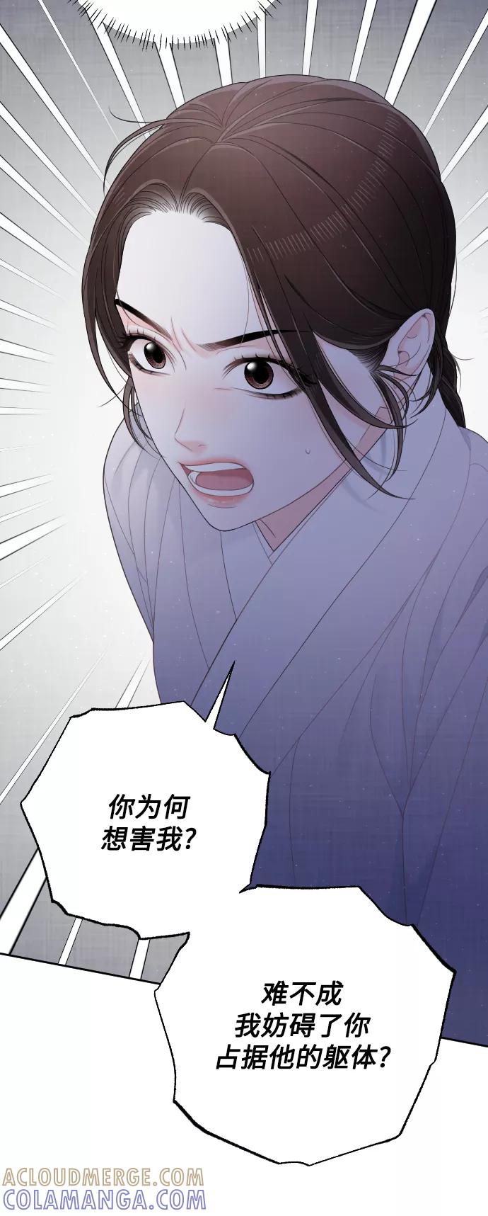 《红天机》第39话 第37页
