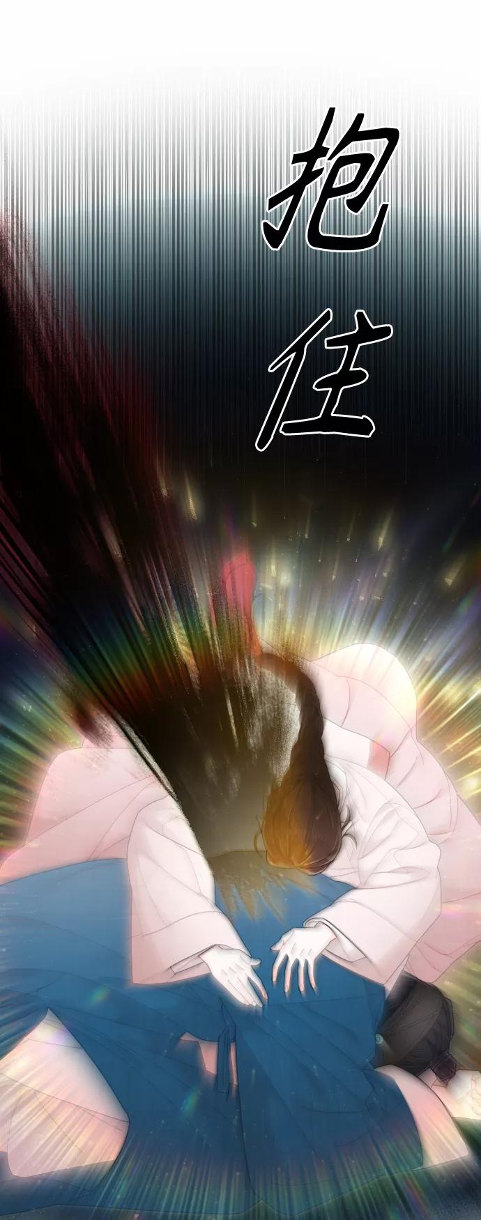 《红天机》第39话 第62页