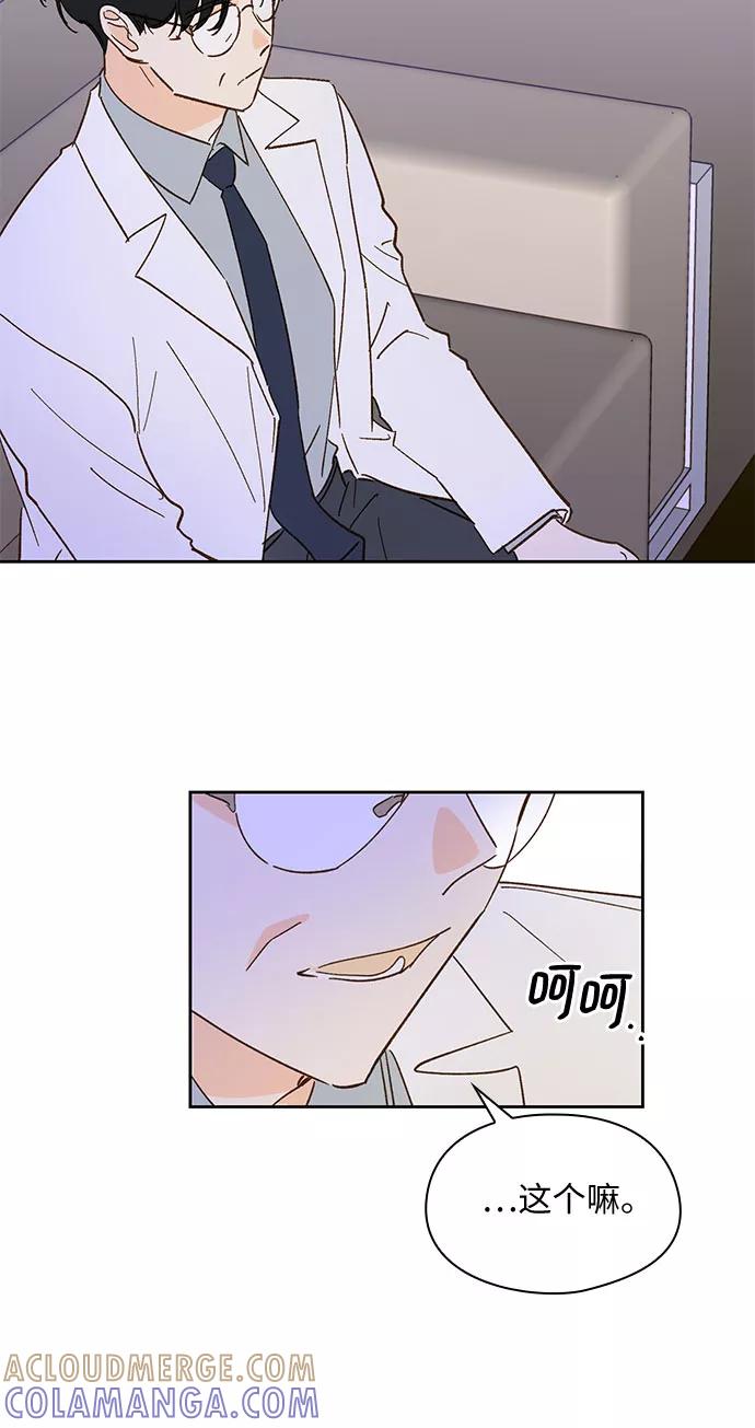 《致初恋》第39话 第19页