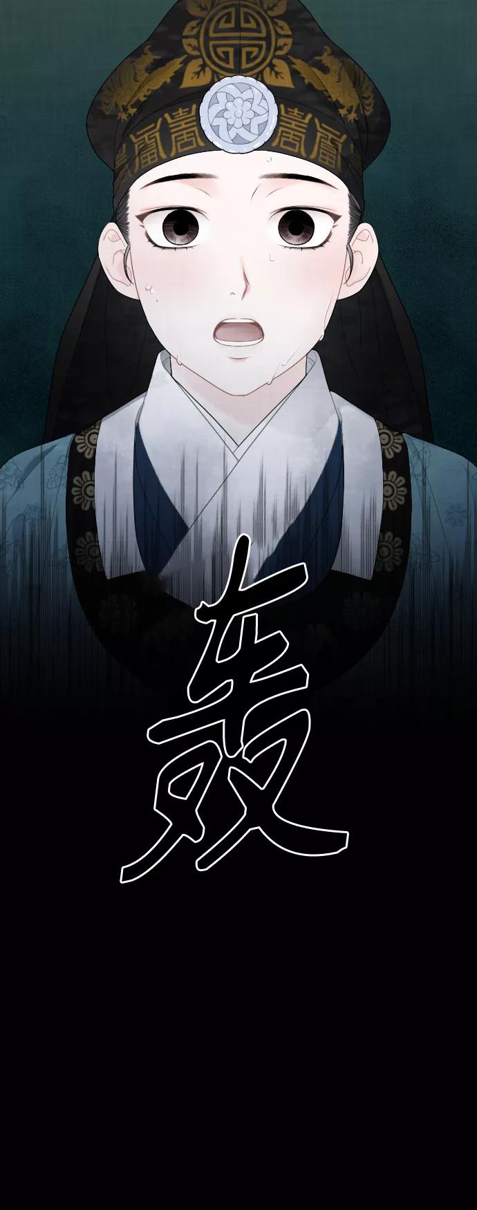《红天机》第39话 第78页