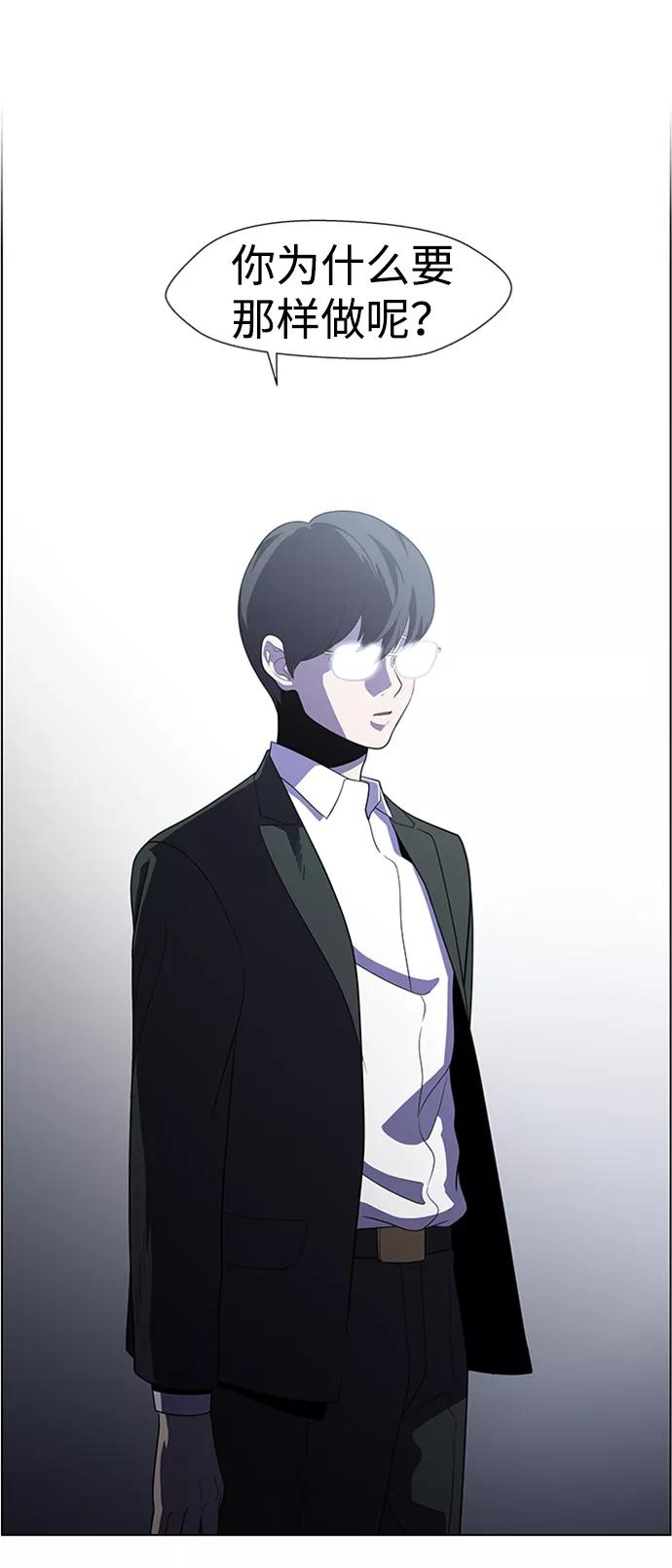 《神探佛斯特_NEXT》S4-Ep.5. 盲点（9） 第38页