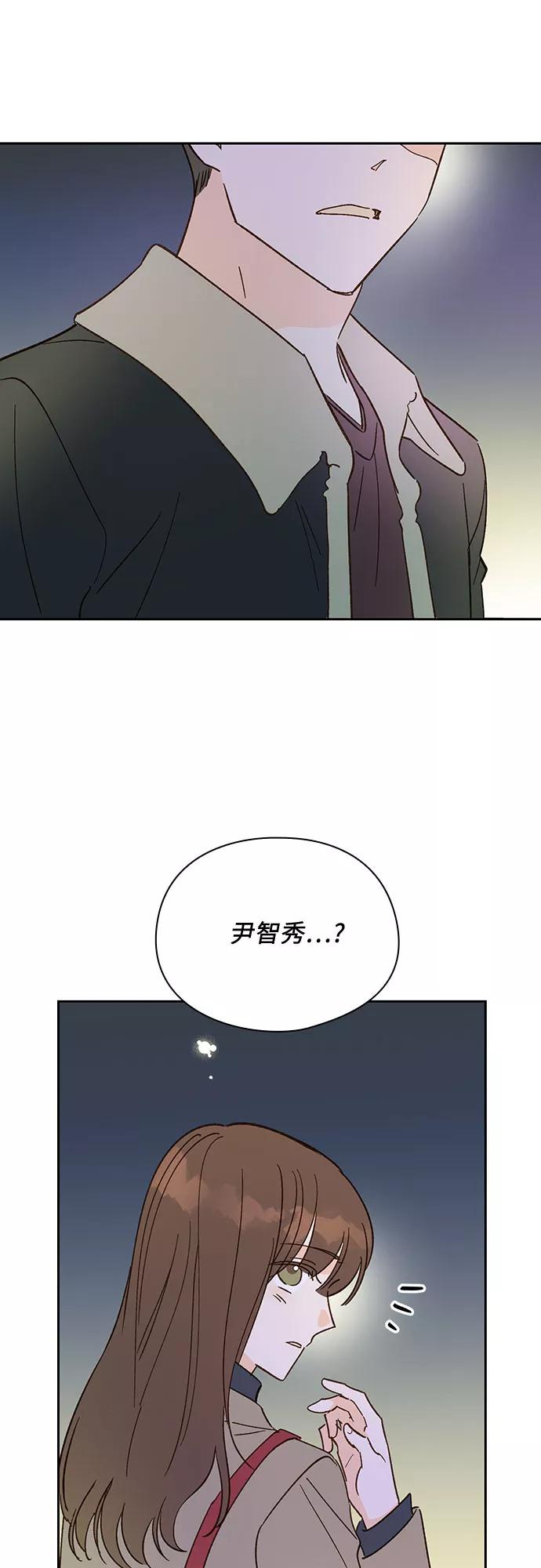 《致初恋》第39话 第44页