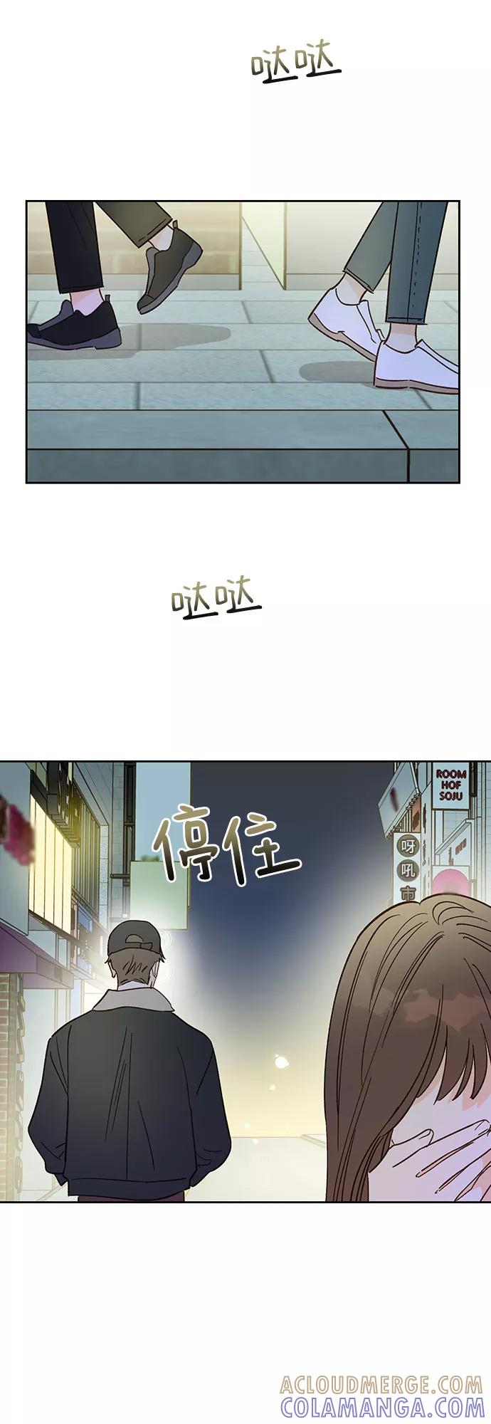 《致初恋》第39话 第43页