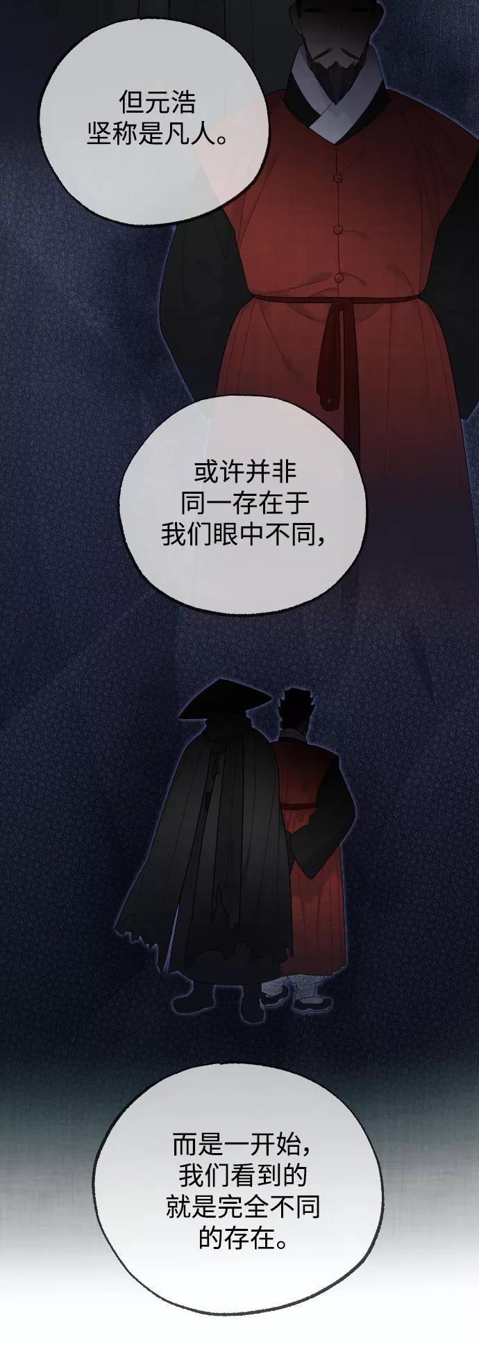 《红天机》第39话 第9页