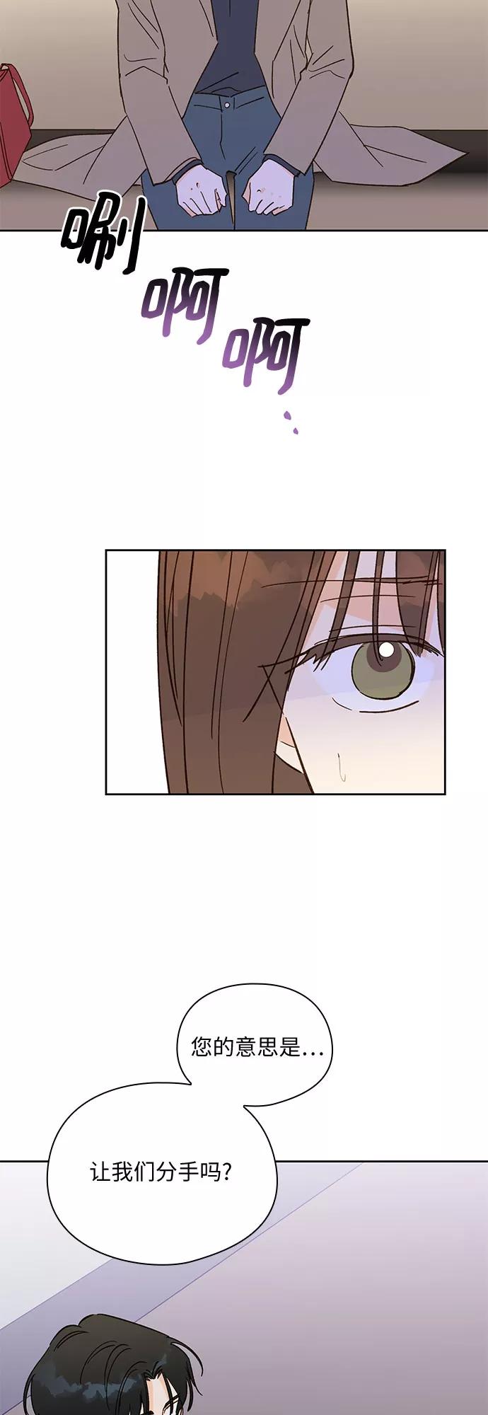 《致初恋》第39话 第18页