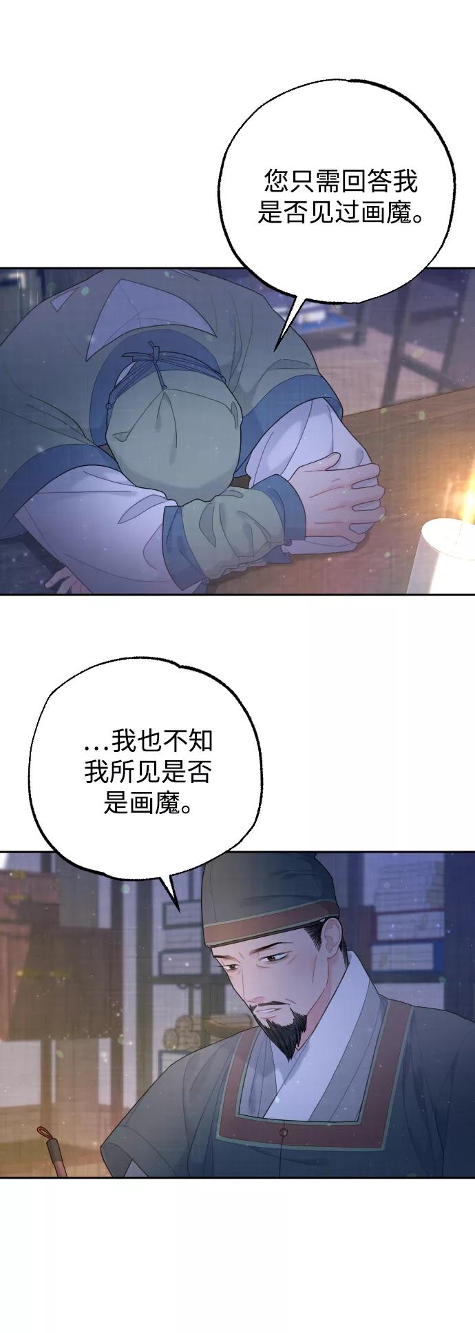 《红天机》第39话 第3页